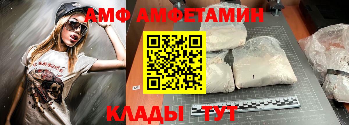 Бутурлиновка  Амфетамин VHQ  АМФЕТАМИН  Вход с VPN  Amphetamine 