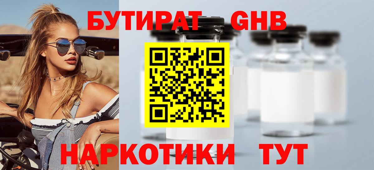 Бутират оксана  Бутират  Бутурлиновка  Вход с VPN 