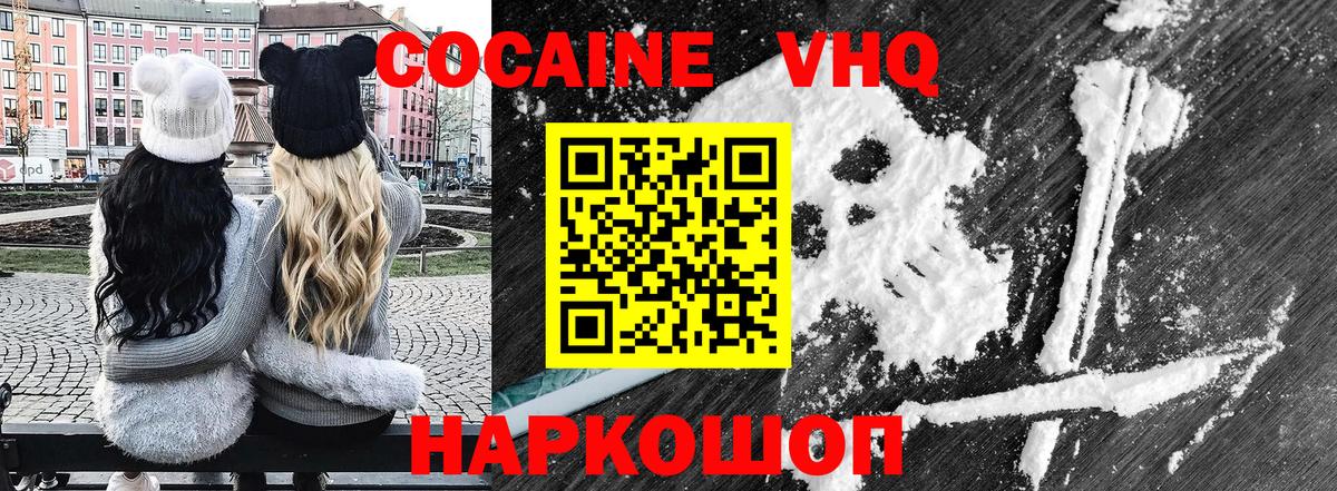 COCAIN  Вход с VPN  Бутурлиновка  КОКАИН Fish Scale 