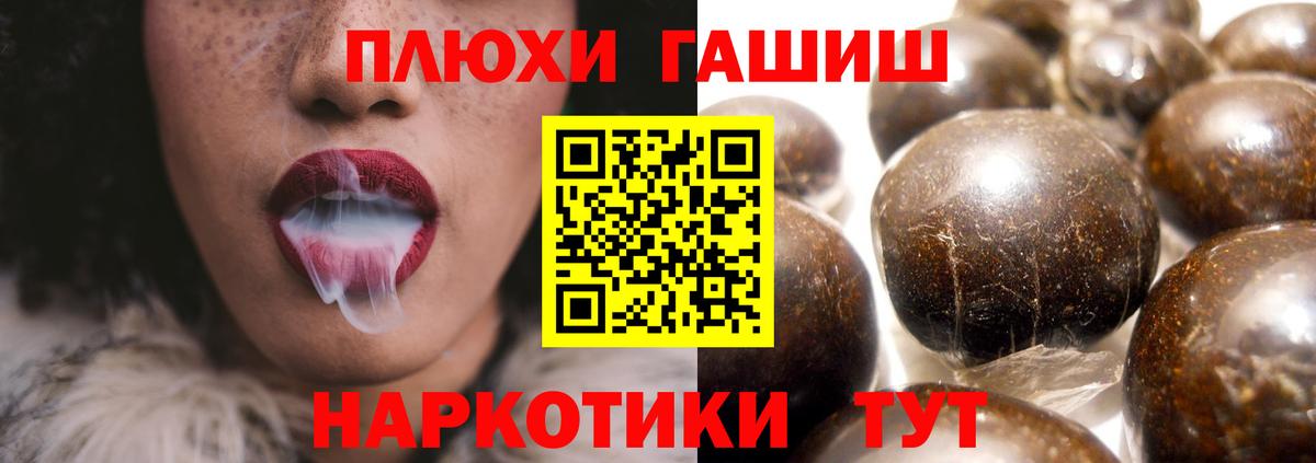 Гашиш VHQ Бутурлиновка
