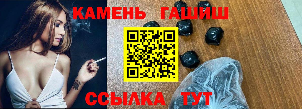Бутурлиновка  ГАШИШ  Вход с VPN  Гашиш 40% ТГК  Гашиш Ice-O-Lator 