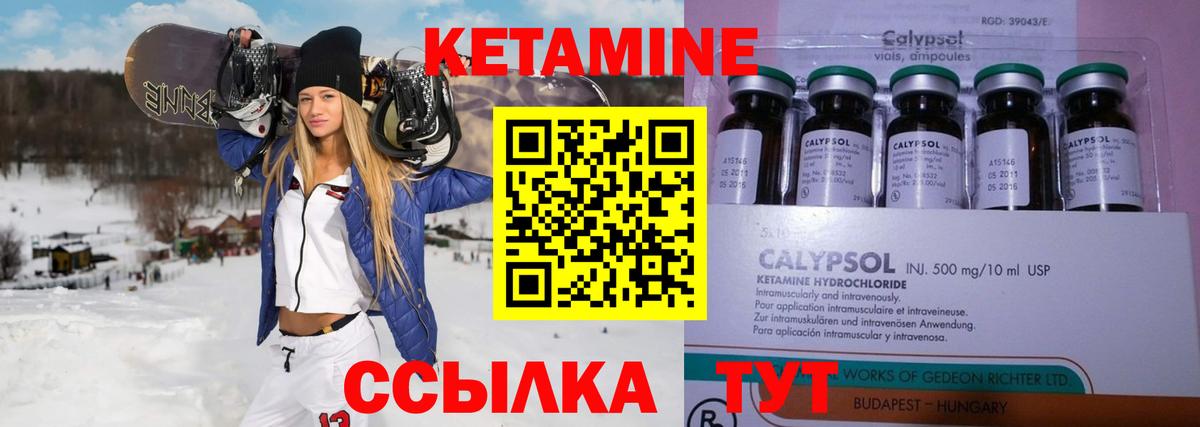 КЕТАМИН VHQ Бутурлиновка