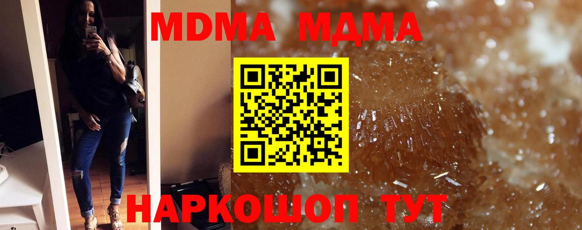 MDMA  MDMA Molly  Вход с VPN  Бутурлиновка 
