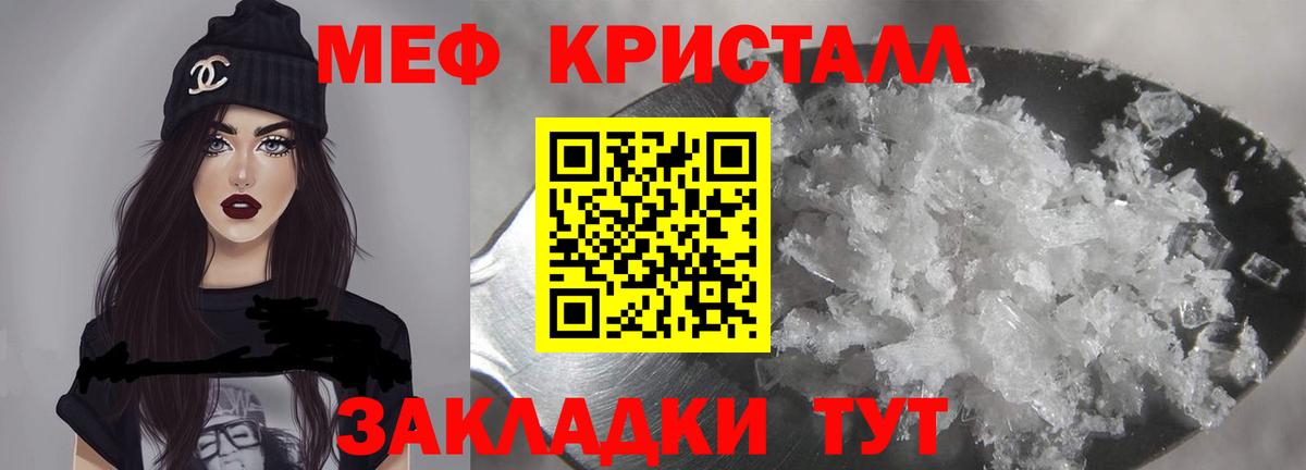 МЯУ-МЯУ VHQ  МЯУ-МЯУ  Бутурлиновка  Меф  где купить наркотик  Вход с VPN  Меф mephedrone 