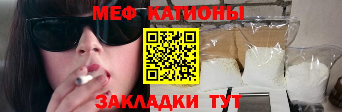 Меф мука Бутурлиновка