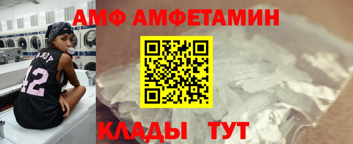 Метамфетамин Methamphetamine  Первитин  Метамфетамин Methamphetamine  Бутурлиновка  Вход с VPN 