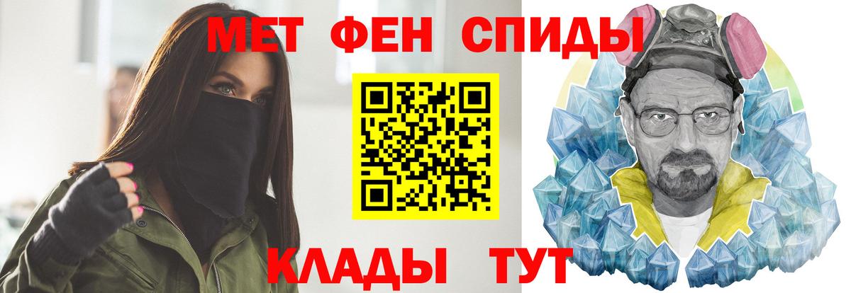Метамфетамин кристалл Бутурлиновка