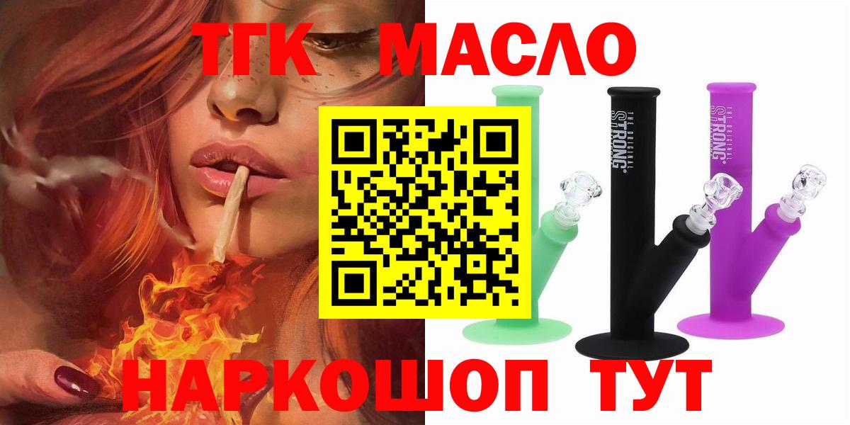 Бутурлиновка  Дистиллят ТГК гашишное масло  Вход с VPN 